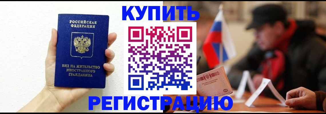 прописка гарантия в Мариинском Посаде