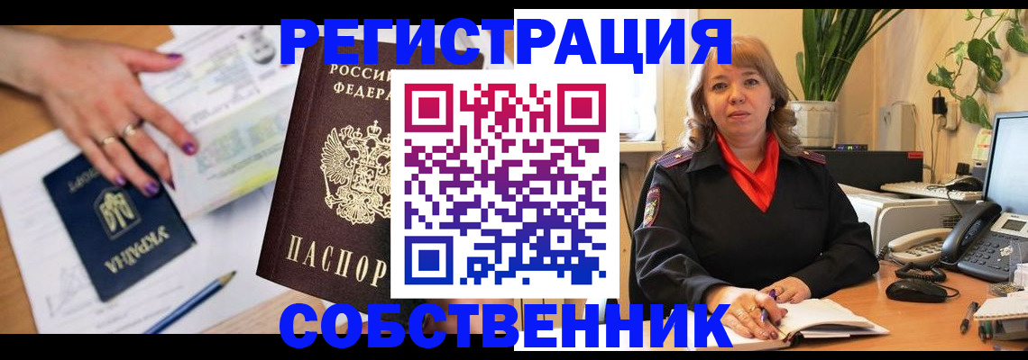 временная регистрация для школы в Мариинском Посаде