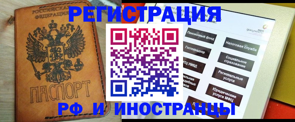 временная регистрация поиск в Мариинском Посаде